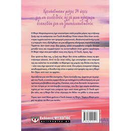 ΡΑΝΤΕΒΟΥ ΣΤΗ ΛΙΜΝΗ