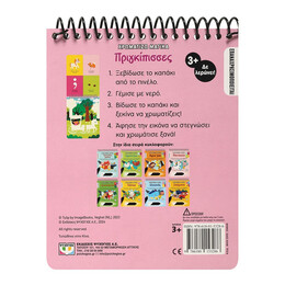 ΧΡΩΜΑΤΙΖΩ ΜΑΓΙΚΑ: ΠΡΙΓΚΙΠΙΣΣΕΣ