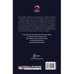 ΜΑΡΤΥΡΑΣ ΚΑΤΗΓΟΡΙΑΣ - ΘΕΑΤΡΙΚΟ ΕΡΓΟ