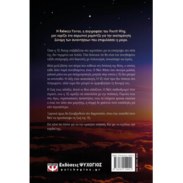 ΣΤΗΝ ΠΙΘΑΝΗ ΠΕΡΙΠΤΩΣΗ