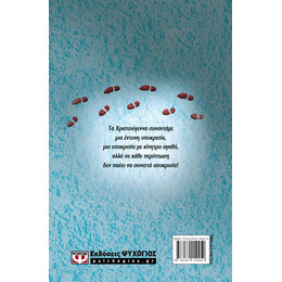 ΤΑ ΧΡΙΣΤΟΥΓΕΝΝΑ ΤΟΥ ΗΡΑΚΛΗ ΠΟΥΑΡΟ - ΣΚΛΗΡΟΔΕΤΗ ΕΚΔΟΣΗ