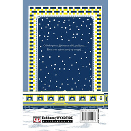 ΕΓΚΛΗΜΑ ΣΤΟ ΟΡΙΑΝ ΕΞΠΡΕΣ - ΣΚΛΗΡΟΔΕΤΗ ΕΚΔΟΣΗ