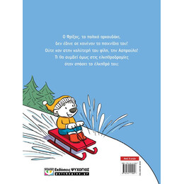 ΔΕ ΣΟΥ ΤΟ ΔΙΝΩ! - ΝΕΑ ΕΚΔΟΣΗ