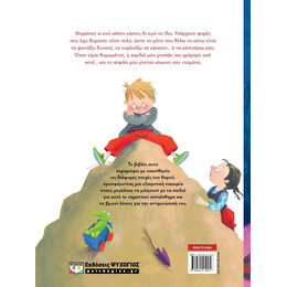 ΤΙ ΝΑ ΚΑΝΩ ΤΟΝ ΘΥΜΟ ΜΟΥ; - ΝΕΑ ΕΚΔΟΣΗ