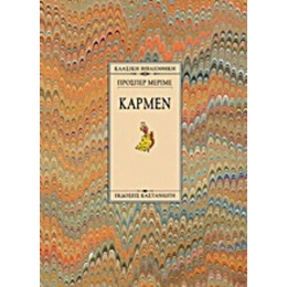 Κάρμεν - Προσπέρ Μεριμέ