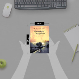 ΗΜΕΡΟΛΟΓΙΑ ΔΙΑΔΡΟΜΩΝ