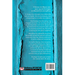 ΤΟ ΜΠΛΕ ΖΑΦΕΙΡΙ