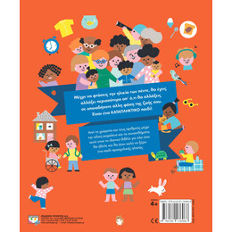 ΣΑΪΝΙΑ ΩΣ ΤΑ ΠΕΝΤΕ!