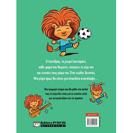 ΔΕ ΧΤΥΠΑΩ! - ΝΕΑ ΕΚΔΟΣΗ