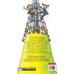 ΜΠΟΡΕΙΣ ΝΑ ΤΟ ΚΑΝΕΙΣ! - ΝΕΑ ΕΚΔΟΣΗ