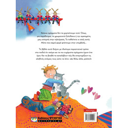 ΠΟΤΕ ΛΕΜΕ "ΦΤΑΝΕΙ"; - ΝΕΑ ΕΚΔΟΣΗ