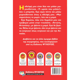 Ο ΖΗΛΙΑΡΟΥΛΗΣ