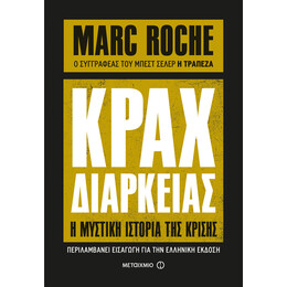 Κραχ Διαρκείας