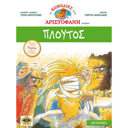 Πλούτος
