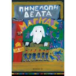 Μάγκας