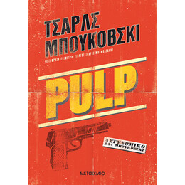 Pulp