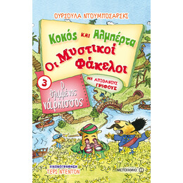 Ο θλιμμένος νάρκισσος
