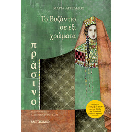Πράσινο