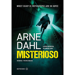 Misterioso