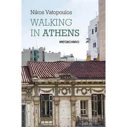 Walking in Athens
