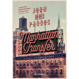 Manhattan Transfer