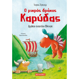 Ο μικρός δράκος Καρύδας 21: Δράκοι εναντίον Βίκινγκ