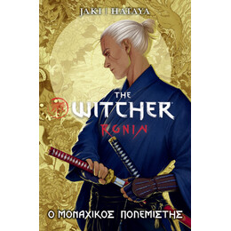 Witcher: o Moναχικός Πολεμιστής