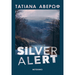 Silver Alert