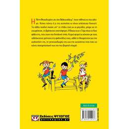 ΠΙΠΗ ΦΑΚΙΔΟΜΥΤΗ - ΝΕΑ ΑΔΕΤΗ ΕΚΔΟΣΗ