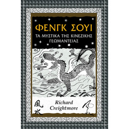 Φενγκ Σούι