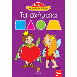 Γιούπι Χρωματίζω και μαθαίνω τα σχήματα