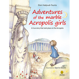 Adventures of the Acropolis marbled girls / Οι Καρυάτιδες μετράνε τα φεγγάρια