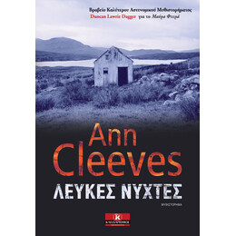 Λευκές Νύχτες