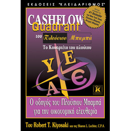 Cashflow quadrant
