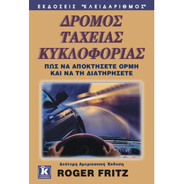 Δρόμος ταχείας κυκλοφορίας