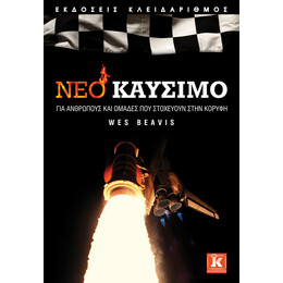 Νέο καύσιμο