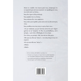 Δέκα συν μία αληθινές ιστορίες πρωταγωνιστών της ζωής