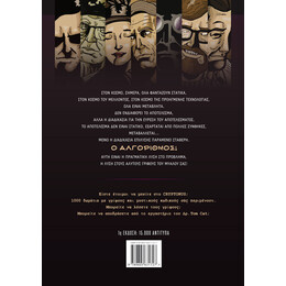 Μπορείς να αποδράσεις από το εργαστήριο του ΔΡ. Tom Cat; [Με γρίφους AR]