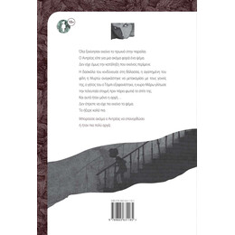 Χιονισμένη Πλατεία