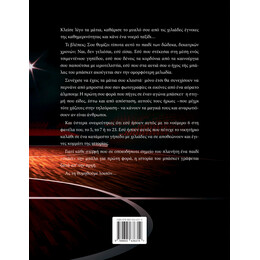 Κάτω από τον Ισκιο της Μπασκέτας