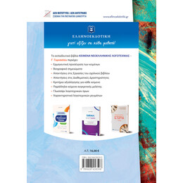 ΚΕΙΜΕΝΑ ΝΕΟΕΛΛΗΝΙΚΗΣ ΛΟΓΟΤΕΧΝΙΑΣ