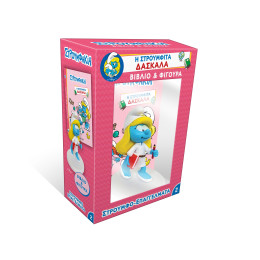 Η Στρουμφίτα Δασκάλα