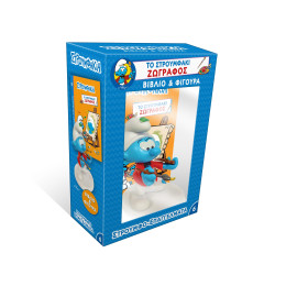 Το Στρουμφάκι Ζωγράφος