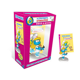 Η Στρουμφίτα Κτηνίατρος