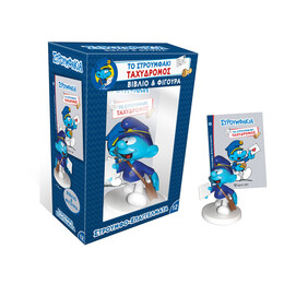 Το Στρουμφάκι Ταχυδρόμος