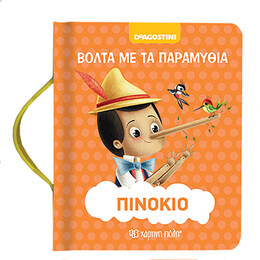 Πινόκιο