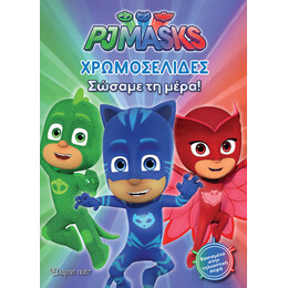 PJ Masks - Σώσαμε τη μέρα