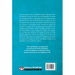 Η ΠΑΓΙΔΑ ΤΩΝ ΧΡΩΜΑΤΩΝ