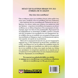 ΕΥΑΙΣΘΗΣΙΑ: MIA ΚΡΥΦΗ ΔΥΝΑΜΗ Σ’ ΕΝΑΝ ΑΝΥΠΟΦΟΡΟ ΚΟΣΜΟ