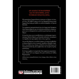 ΤΟ ΧΡΥΣΟ ΚΟΥΤΑΛΙ